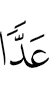 счётом.