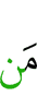 кто