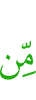 из