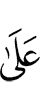 на