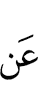 за