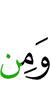 «И из