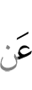от