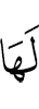 Ей –
