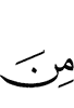 чем