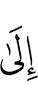со