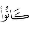 были