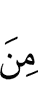 из