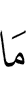 «Что