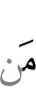кто