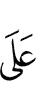 для