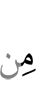 от