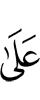 над
