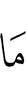 *