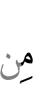 от