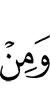 И откуда бы ни