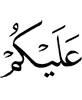 вам
