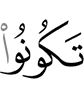 знали вы (досл. были вы знающими).
