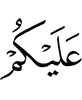 вам