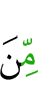 из