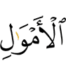 имуществах