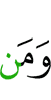 И кто