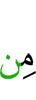 из