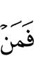 И кто же