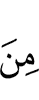 из
