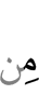 от