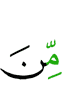 из