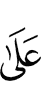 в