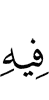в нём