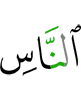 людей