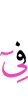 в