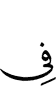 на