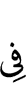 на