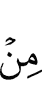 из