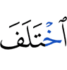 разошлись