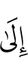 к