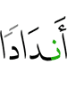 равных