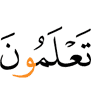 знаете