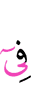 в