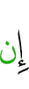 если