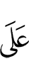 для