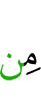 из