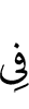 на