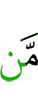 Кто