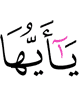 О те,
