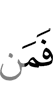 Кто же